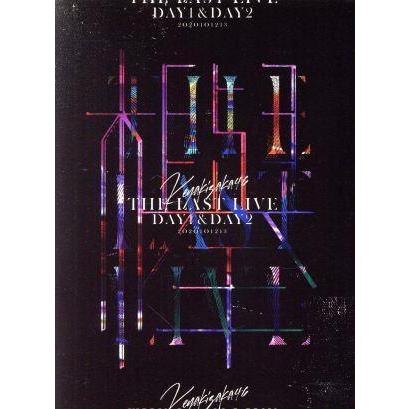 ＴＨＥ　ＬＡＳＴ　ＬＩＶＥ　−ＤＡＹ１　＆　ＤＡＹ２−（完全生産限定版）（Ｂｌｕ−ｒａｙ　Ｄｉｓｃ）／欅坂４６｜bookoffonline2