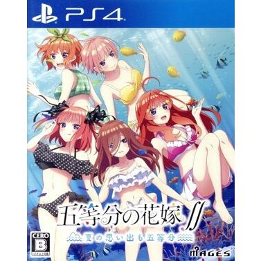 五等分の花嫁∬ 〜夏の思い出も五等分〜/PS4 : ブックオフ2号館 ヤフー