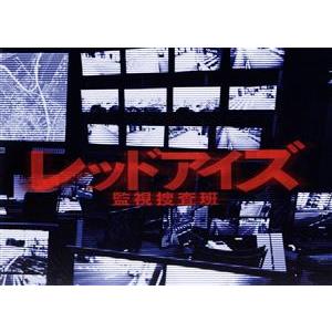 レントナイズ  「監視搜查班  DVD レッドアイズ 監視捜査班 DVD-BOX/亀梨和也,松下奈緒,趣里,シシド