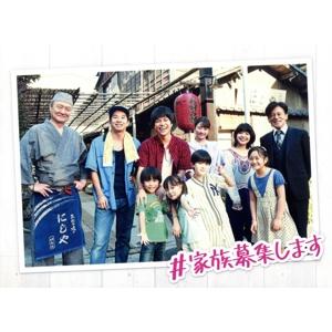 家族募集します DVD-BOX/重岡大毅,木村文乃,仲野太賀,岸井ゆきの,金子