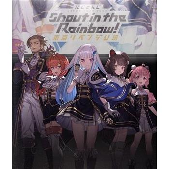 にじさんじ JAPAN TOUR 2020 Shout in the Rainbow！東京リベンジ公演
