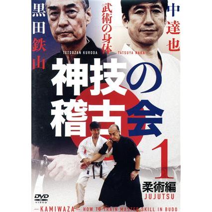 柔術 柔術dvdの新品・未使用品・中古品|Yahoo!フリマ(旧PayPay 柔術 柔術dvdの新品・未使用品・中古品|Yahoo!フリマ(旧PayPay