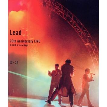 Lead 20th Anniversary Live 〜感今導祭 ＆ Snow Magic〜 [Blu-ray] Lead