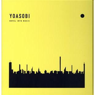YOASOBI『THE BOOK III』完全生産限定盤 ※未開封品 THE BOOK 3(完全生産限定盤)/YOASOBI : ブックオフ2号館 ヤフー