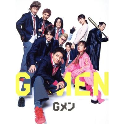 Gメン(豪華版)/岸優太,竜星涼,恒松祐里,矢本悠馬,森本慎太郎,瑠東