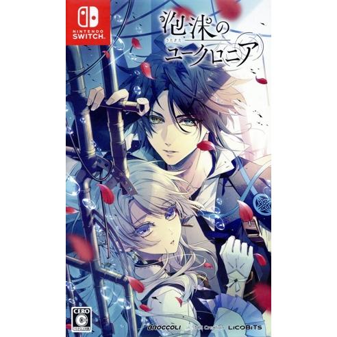 泡沫のユークロニア 通常版　2本セット 泡沫のユークロニア 通常版/NintendoSwitch : ブックオフ2号館 ヤフー