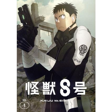 怪獣8号 Vol.1(通常版)(Blu-ray Disc)/松本直也,福西勝也,瀬戸麻沙美