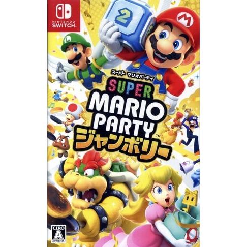 スーパー マリオパーティ ジャンボリー/NintendoSwitch : ブックオフ2