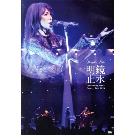 推し活クーポン対応商品】工藤静香/明鏡止水～Concert Tour 2024