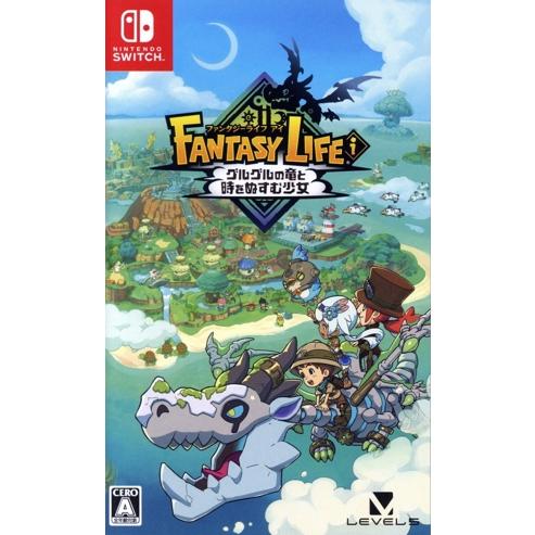 ファンタジーライフi グルグルの竜と時をぬすむ少女/NintendoSwitch