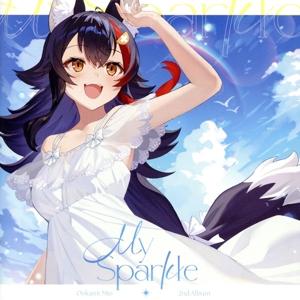 My Sparkle(通常盤)/大神ミオ(ホロライブ) : ブックオフ2号館 ヤフー