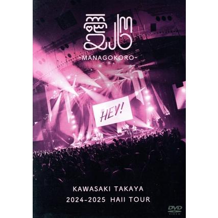 直筆サイン色紙全7枚付き 川崎鷹也2024-2025 Hall Tour「愛心