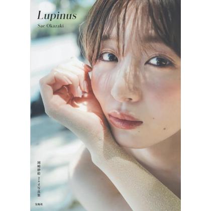 岡崎紗絵2nd写真集 Lupinus/岡崎紗絵(タレント) : ブックオフ2号館