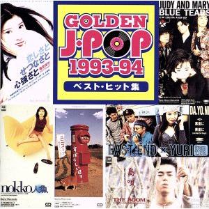 GOLDEN J-POP ゴールデン Jポップ 1993-94 ベスト・ヒット集 CD｜Yahoo