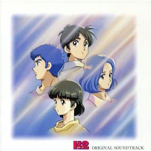 H2 CD オリジナル・サウンドトラック ORIGINAL SOUND TRACK｜Yahoo