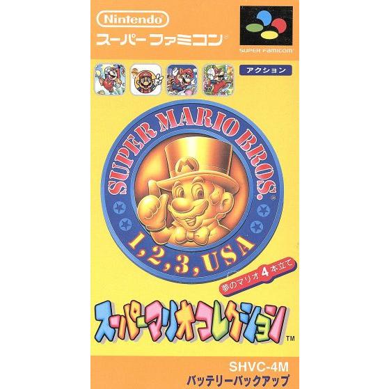 スーパーマリオコレクション/スーパーファミコン : ブックオフ1号館