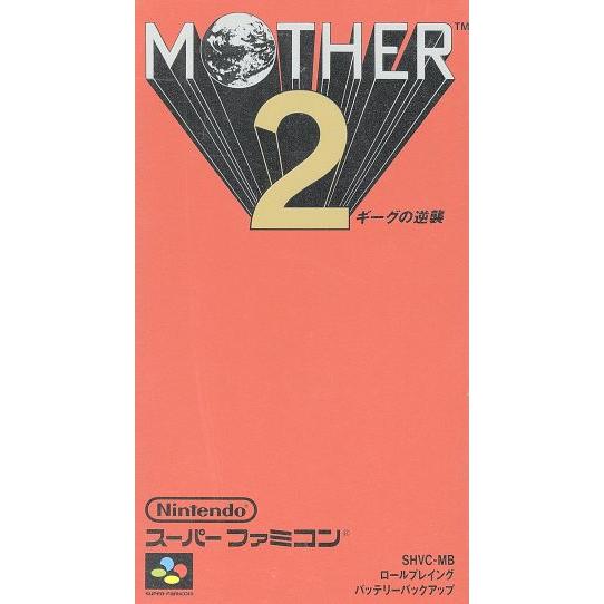 MOTHER2 ギーグの逆襲/スーパーファミコン : ブックオフ1号館 ヤフー