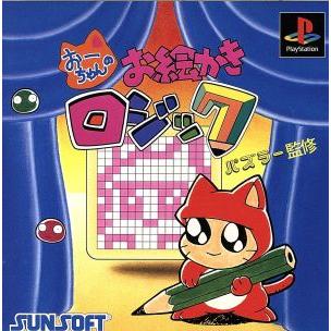 おーちゃんのお絵かきロジック 再販 ｐｓ 最大96 Offクーポン