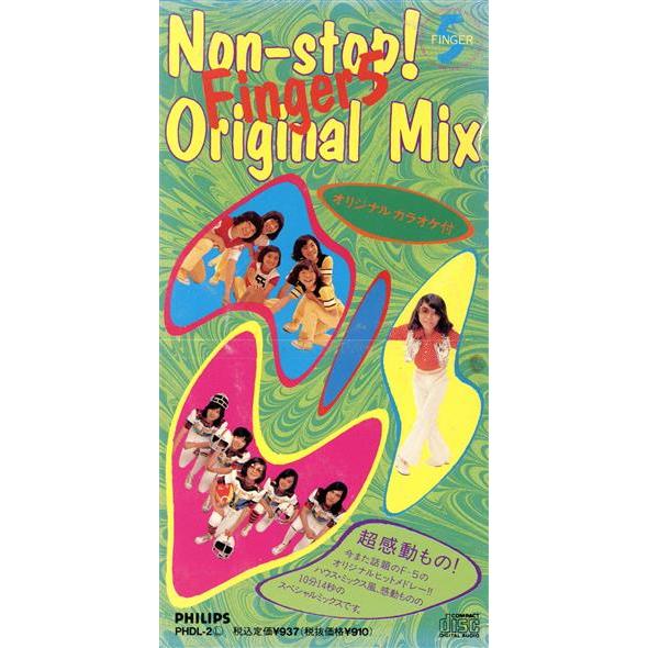 【8cm】 NON-STOP！ FINGER5/フィンガー5