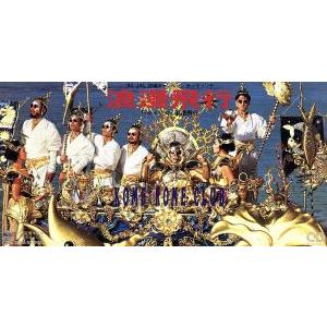 米米CLUB ジェットストリーム浪漫飛行 8センチCD 新品未開封 米米CLUB ジェットストリーム浪漫飛行 8センチCD 新品未開封