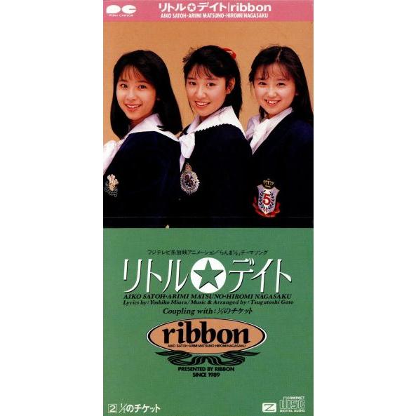 8cm】 リトルデイト／ribbon 8センチシングル CD｜Yahoo