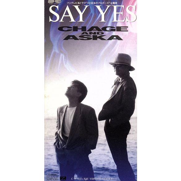CHAGE AND ASKA 8cmシングルCD2枚セット チャゲアンドアスカ CHAGE