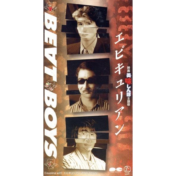 エピキュリアン BEAT BOYS 8cm CD シングル THE ALFEE｜Yahoo!フリマ