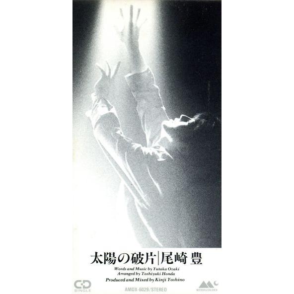 尾崎豊 太陽の破片 CDシングル｜Yahoo!フリマ（旧PayPayフリマ）