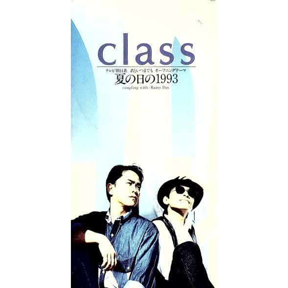 8cm】夏の日の1993/class : ブックオフ1号館 ヤフーショッピング店