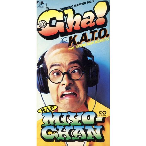 【8cm】 ラップ ミヨちゃん/加藤茶