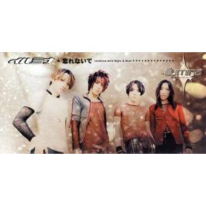 忘れないで／ＩＬＬＵＭＩＮＡ