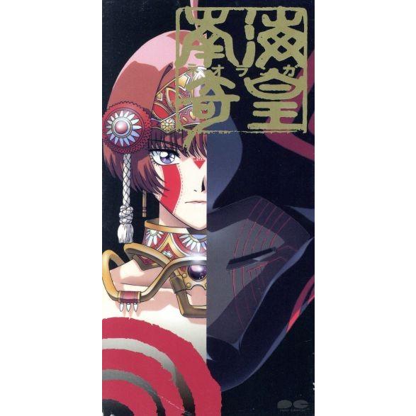 2026年最新】Yahoo!オークション -南海奇皇ネオランガ(CD)の中古品