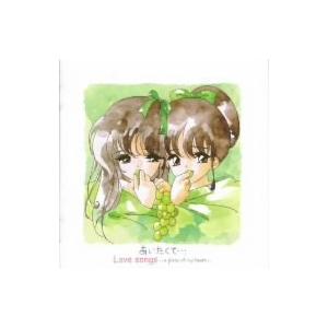あいたくて… Love songs 〜a piece of my heart〜 CD｜Yahoo!フリマ