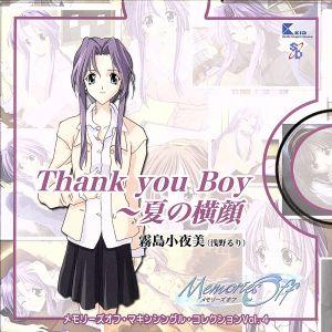 メモリーズオフ マキシシングル コレクション ｖｏｌ ４ 霧島小夜美 浅野るり 浅野るり 霧島小夜美 Bookoff Online ヤフー店 通販 Yahoo ショッピング