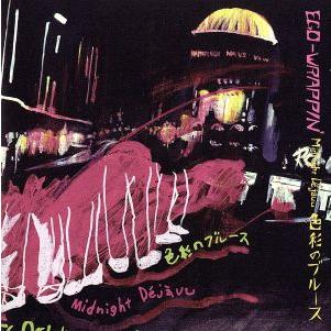 EGO-WRAPPIN' Midnight Déjàvu色彩のブルース レコード Midnight Dejavu〜色彩のブルース〜/EGO-WRAPPIN' : ブックオフ1号館