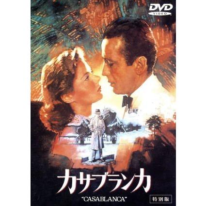カサブランカ 特別版/イングリッド・バーグマン,ハンフリー・ボガート
