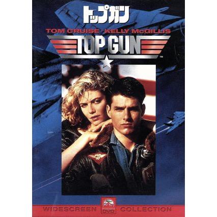蔵 トップガン トム クルーズ ケリー マクギリス ヴァル キルマー アンソニー エドワーズ ドン シンプソン トニー スコット ジム