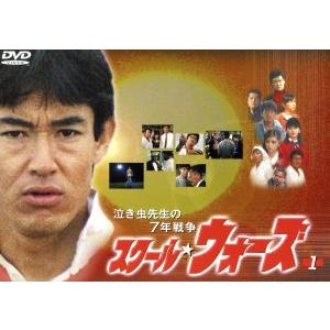 泣き虫先生の７年戦争 スクール ウォーズ １ 山下真司 岡田奈々 松村雄基 伊藤かずえ 岩崎良美 和田アキ子 坂上二郎 馬場信浩 Bookoff Online ヤフー店 通販 Yahoo ショッピング