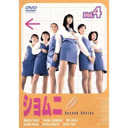 ショムニ second series 4/江角マキコ,宝生舞,京野ことみ,櫻井淳子,戸田恵子,高橋由美子,戸田菜穂,安田弘之 : 0001226328 : ブックオフ1号館 ヤフーショッピング店 - 通販 - Yahoo!ショッピング ショムニ second series 4/江角マキコ,宝生舞,京野ことみ,櫻井淳子,戸田恵子,高橋由美子,戸田菜穂,安田弘之 : 0001226328 : ブックオフ1号館 ヤフーショッピング店 - 通販 - Yahoo!ショッピング