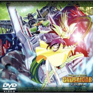 Yahoo!オークション - DVD 勇者王ガオガイガー FINAL 05 帯付 THE KING