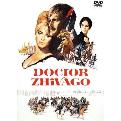 ドクトル・ジバゴ 特別版/オマー・シャリフ,ジュリー・クリスティ 