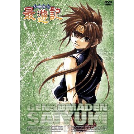 幻想魔伝 最遊記 TVシリーズ (17) 峰倉かずや 【原作】
