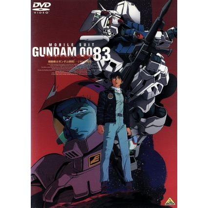 機動戦士ガンダム0083-ジオンの残光-/矢立肇,富野由悠季,今西隆志(構成
