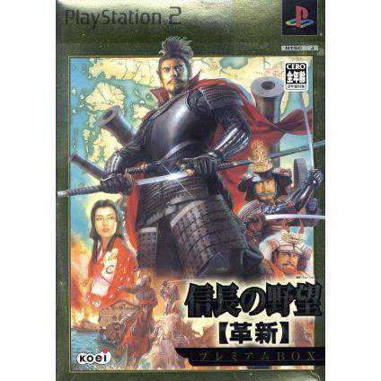 信長の野望 革新 プレミアムBOX/PS2