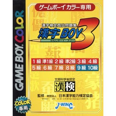 人気ブランドからコーディネートを探す 新品・未開封】GB ゲームボーイ かんじボーイ・スリー 漢字BOY3 携帯用ゲームソフト