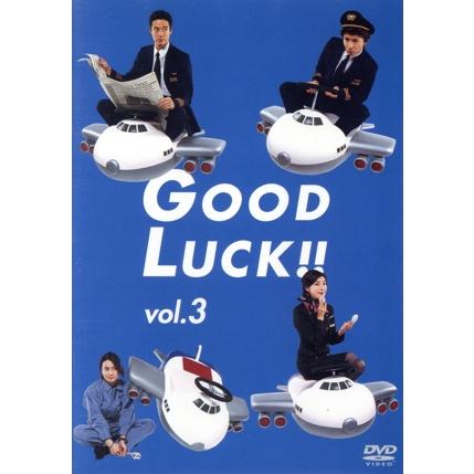 GOOD LUCK!! 3/木村拓哉,堤真一,柴咲コウ,内山理名,ユンソナ,加藤貴子
