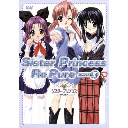 シスター・プリンセス Re Pure〜ストーリーズ(4)〜/天広直人(原作),公 
