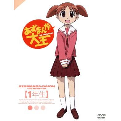 コミック DVDセット】あずまんが大王 1年生 2年生 3年生 単行本全3巻