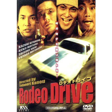 ｒｏｄｅｏ ｄｒｉｖｅ 北村一輝 松田賢二 佐伯太輔 松重豊 中村優子 加納周典 監督 仁平幸男 制作 いわみやすひろ 脚本 Bookoff Online ヤフー店 通販 Yahoo ショッピング