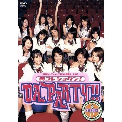 2025年最新】Yahoo!オークション -制コレ 2002の中古品・新品・未使用
